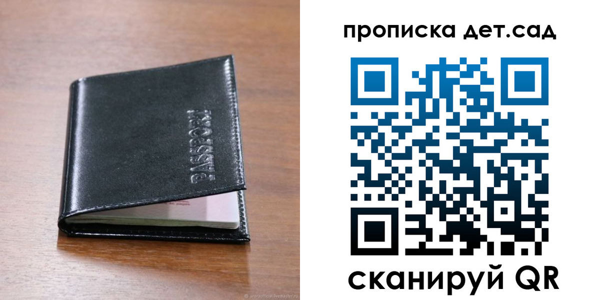 прописка для кредита в Няндоме