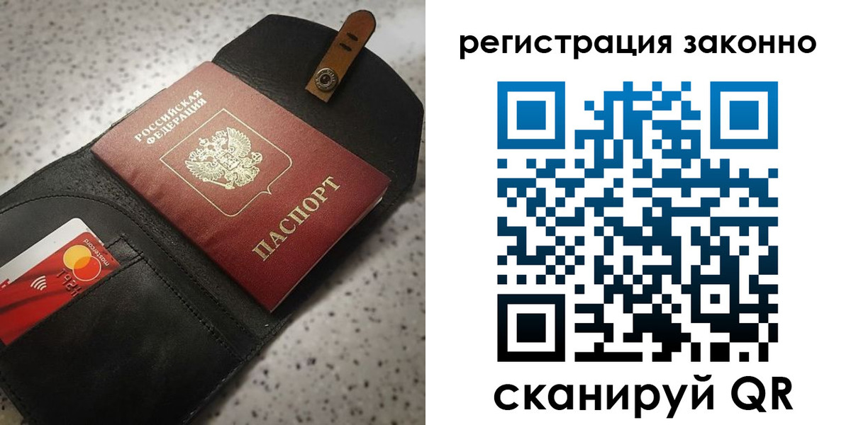 временная прописка в Няндоме