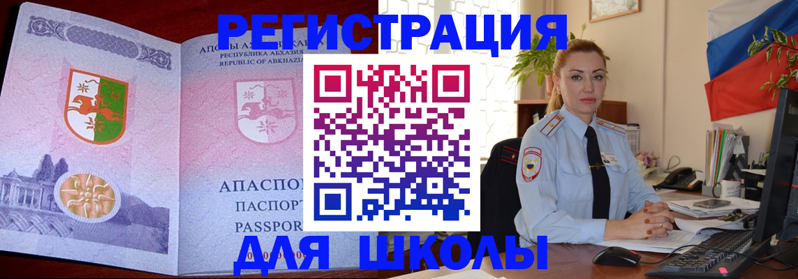 временная регистрация недорого в Няндоме